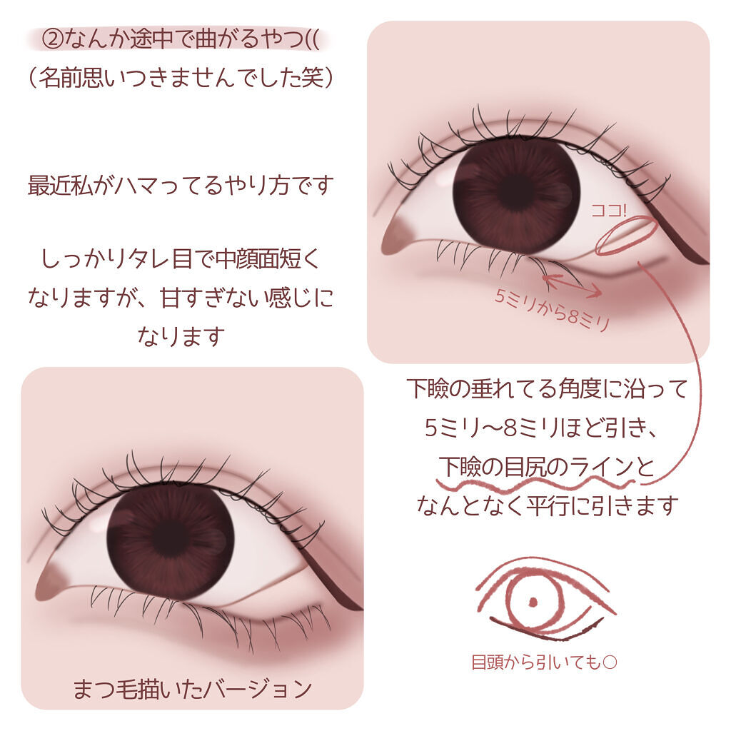 クリーミータッチライナー キャンメイクを使ったアイラインの引き方 レビュー 地雷線の引き方 はじめまして By める アトピー肌 10代後半 Lips