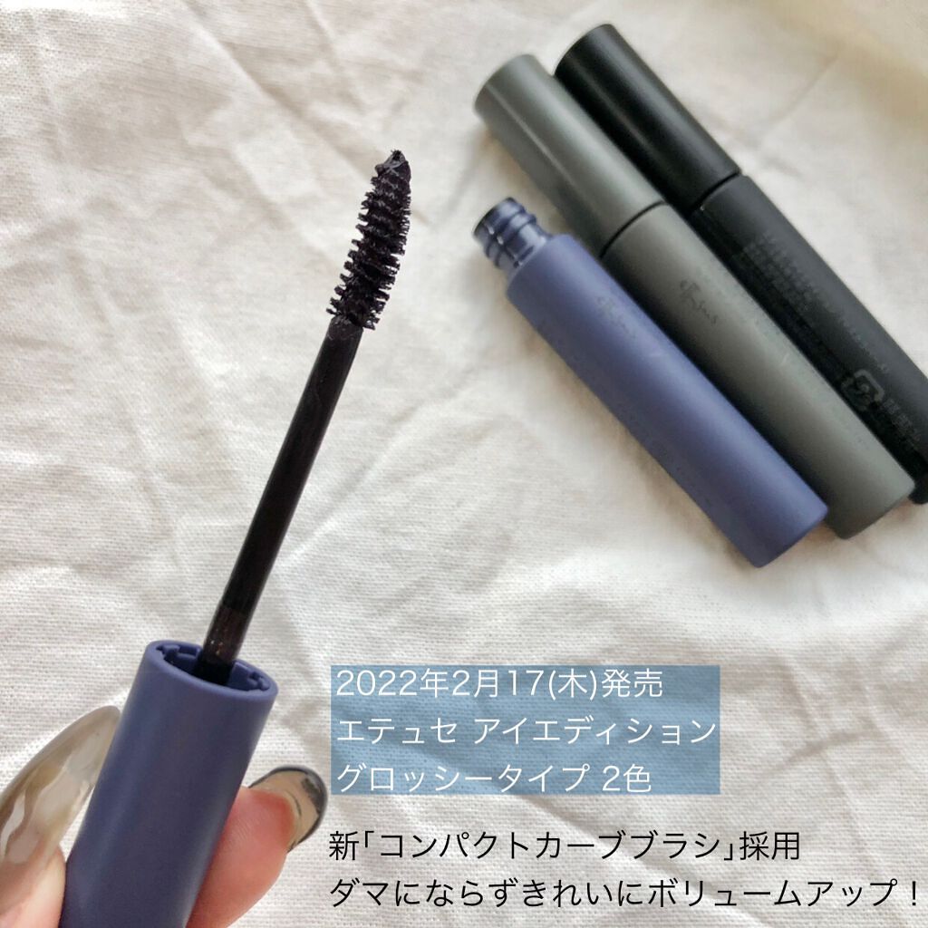 エテュセ アイエディション(マスカラ) G グロッシータイプ/ettusais/マスカラを使ったクチコミ（2枚目）