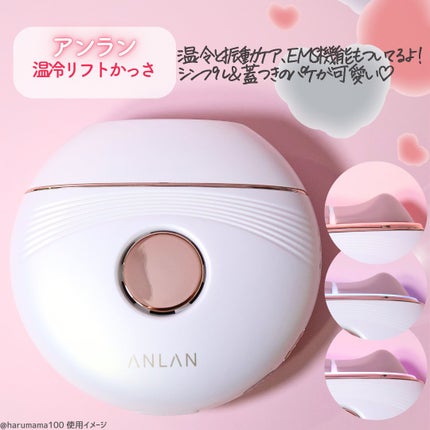温冷リフトかっさ/ANLAN/美顔器・マッサージを使ったクチコミ(2枚目)