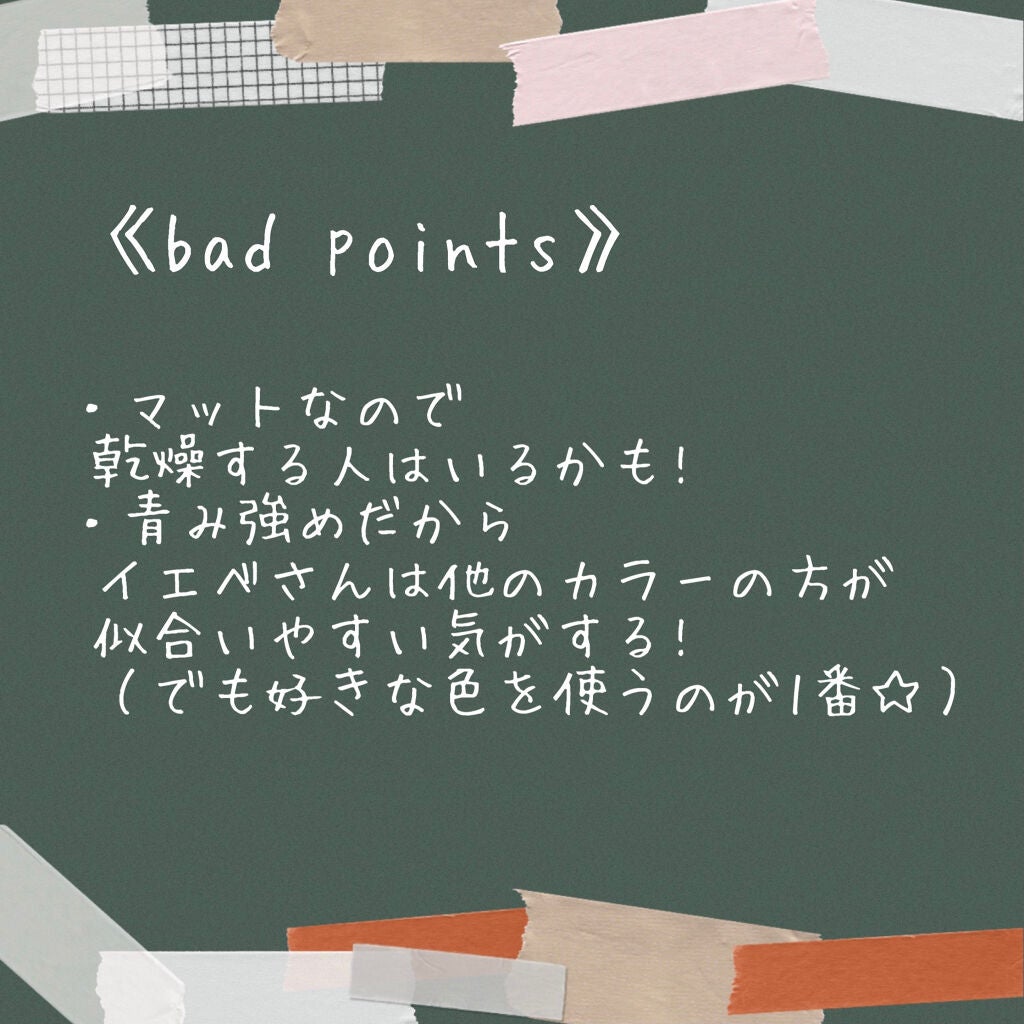 デューイ グロウ リップ ティント/NAMING./リップティントを使ったクチコミ(6枚目)