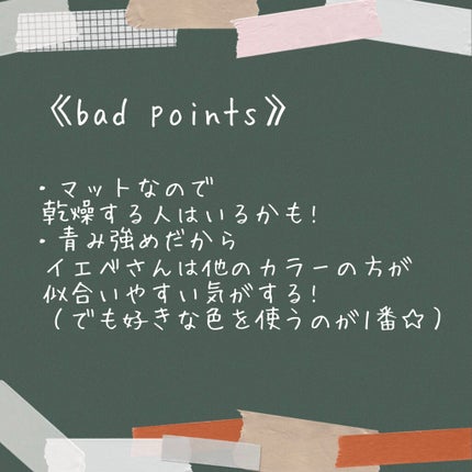 デューイ グロウ リップ ティント/NAMING./リップティントを使ったクチコミ(6枚目)