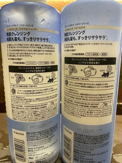 PRO-V ミセラー ピュア&クレンズ ノンシリコンシャンプー/トリートメント/パンテーン/市販シャンプーを使ったクチコミ(2枚目)