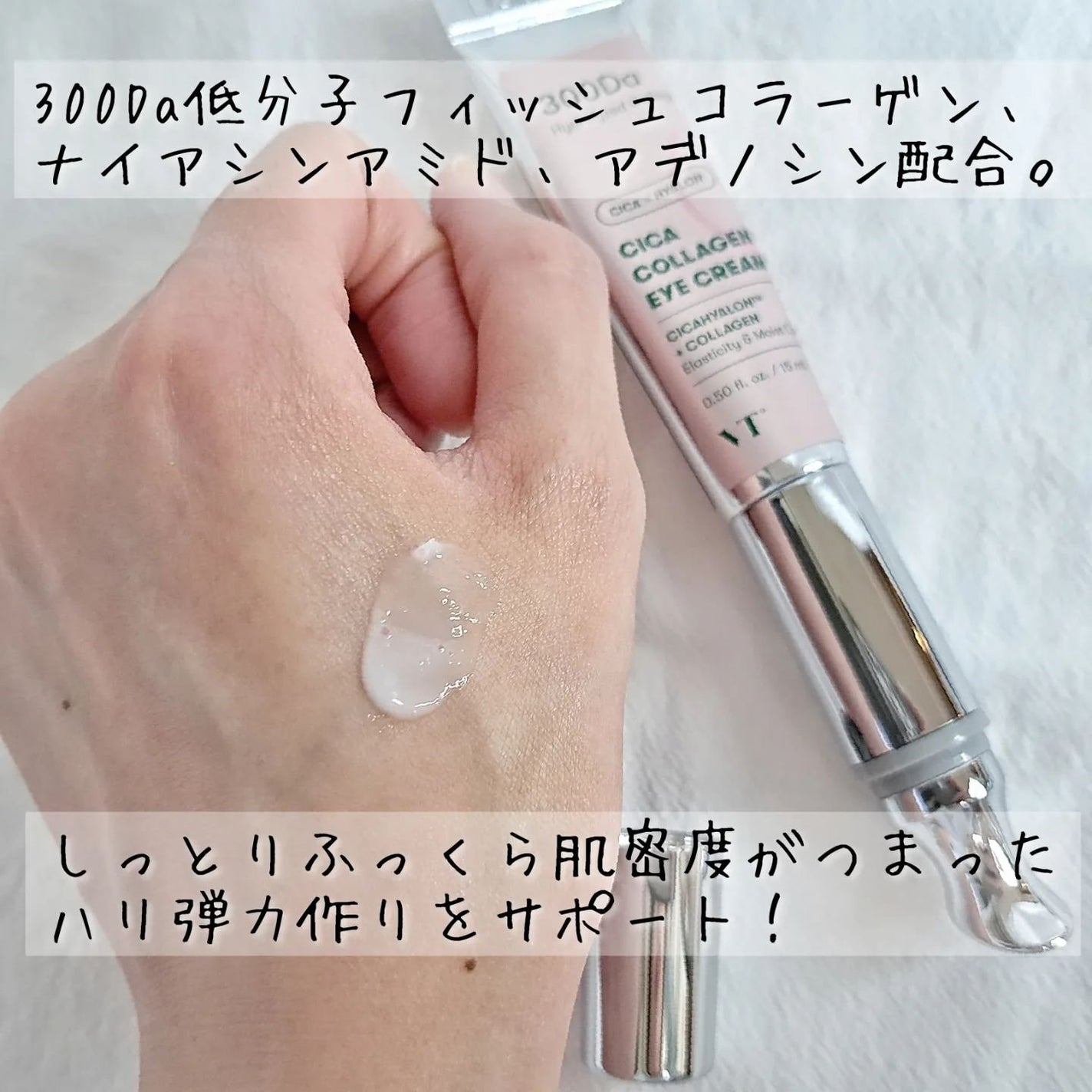 リードルショット リフティングアイクリーム/VT/アイケア・アイクリームを使ったクチコミ(4枚目)