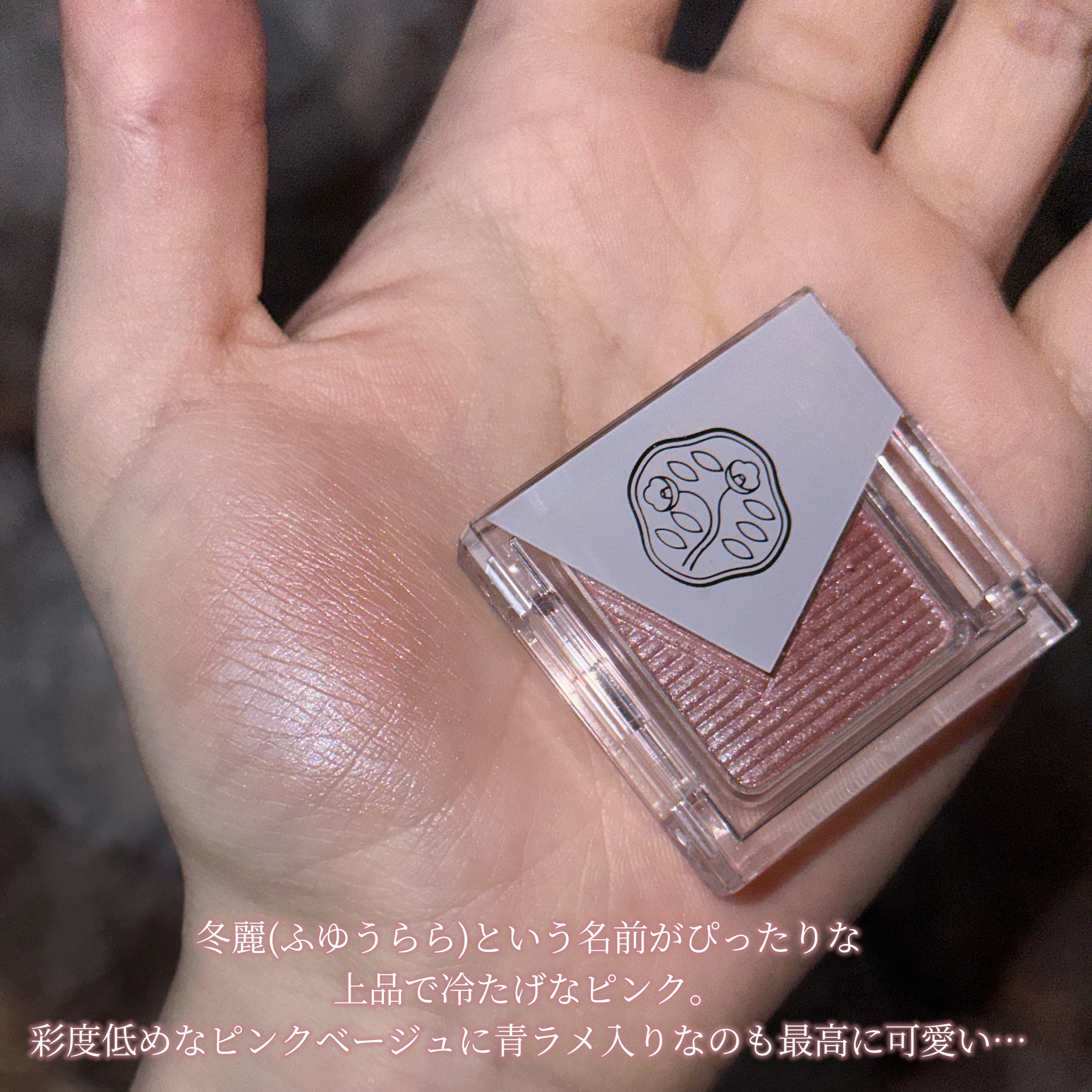 SHISEIDO オーラデュウ プリズム イルミネーター ピコのクチコミ「〘 東雲色アイシャドウ 〙


彩度低め×青ラメピンクベージュ☁️


大人気のShiseid.....」（3枚目）