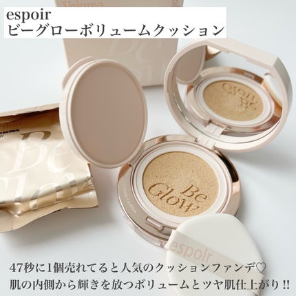 エスポア ビーグロー ボリュームクッション/espoir/クッションファンデーションを使ったクチコミ(2枚目)