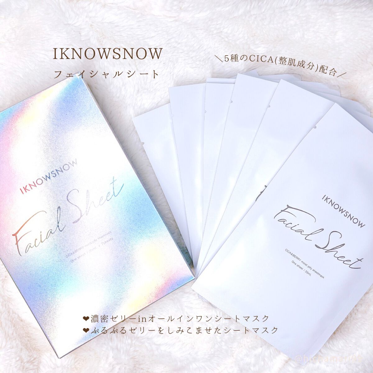 オーロラスキン デイリーブースト/IKNOWSNOW/美容液を使ったクチコミ（2枚目）