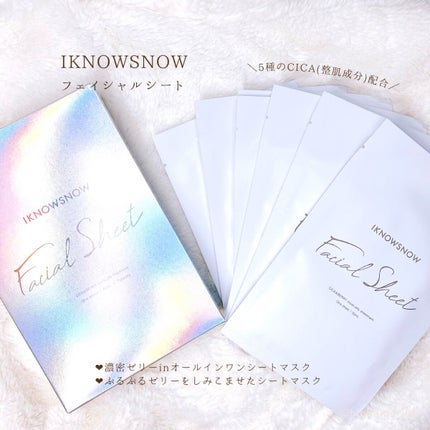 オーロラスキン デイリーブースト/IKNOWSNOW/美容液を使ったクチコミ(2枚目)