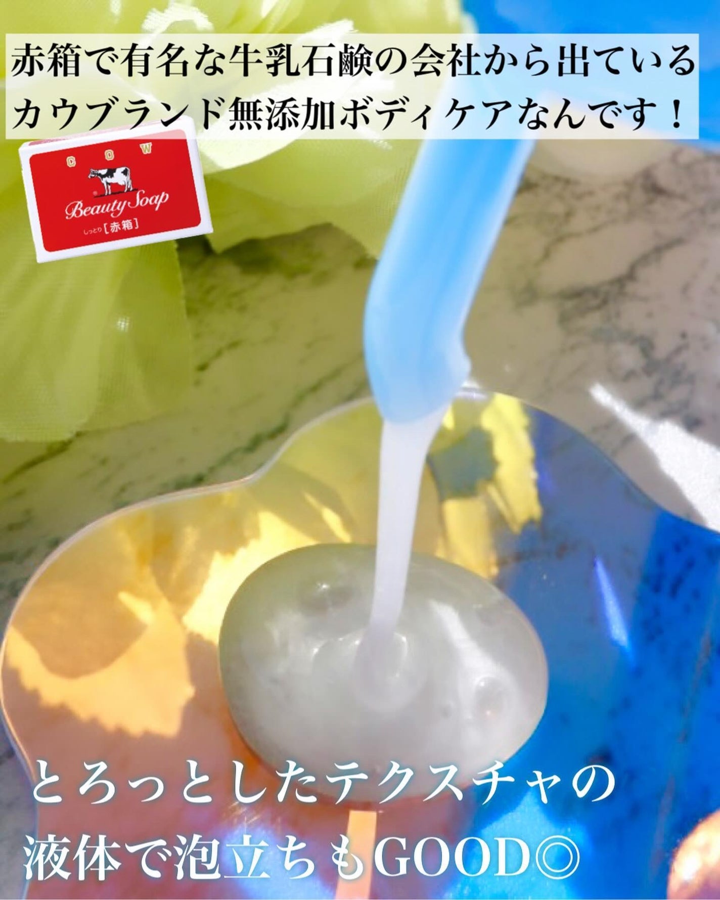 ボディソープ/カウブランド無添加/ボディソープを使ったクチコミ(4枚目)