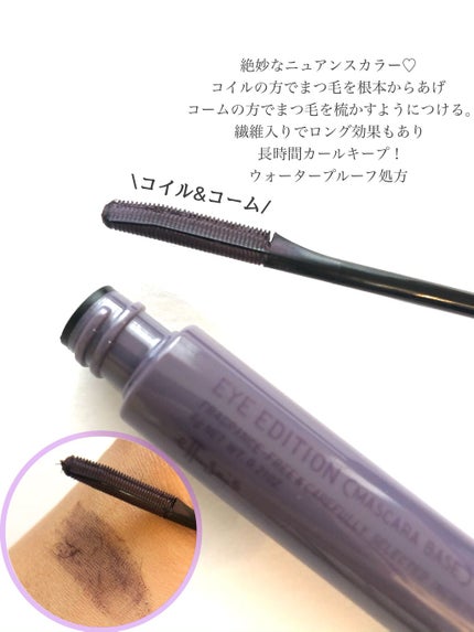 エテュセ アイエディション (マスカラベース)/ettusais/マスカラ下地を使ったクチコミ(4枚目)