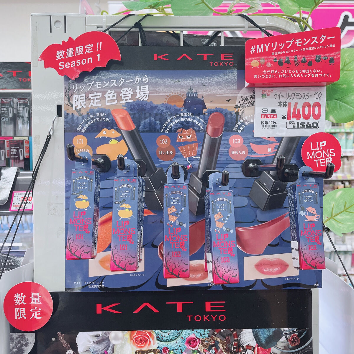 ケイト リップモンスター/KATE/口紅を使ったクチコミ（1枚目）