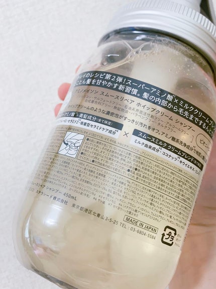 スムースリペア ホイップクリーム シャンプー/ミルククリーム ヘアトリートメント/アミノメイソン/シャンプー・コンディショナーを使ったクチコミ(3枚目)