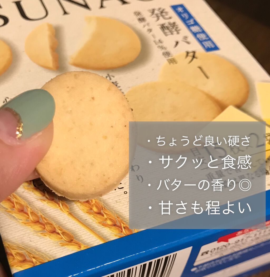 SUNAO 発酵バター/グリコ/低糖質食品を使ったクチコミ（2枚目）