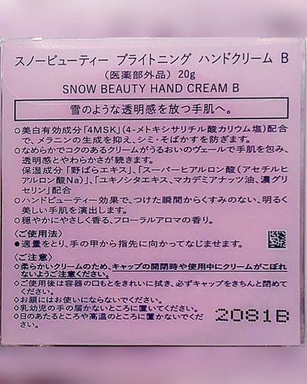 ブライトニング スキンケアパウダー 2022/スノービューティー/プレストパウダーを使ったクチコミ(6枚目)