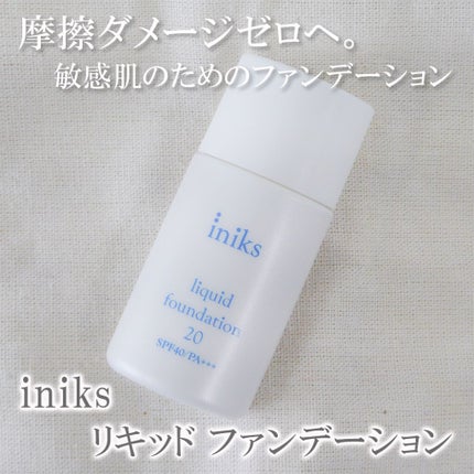 リキッド ファンデーション/iniks/リキッドファンデーションを使ったクチコミ(1枚目)