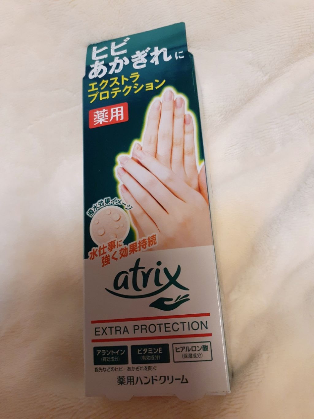 メディケイティッド エクストラクリーム/アトリックス/ハンドクリームを使ったクチコミ（1枚目）