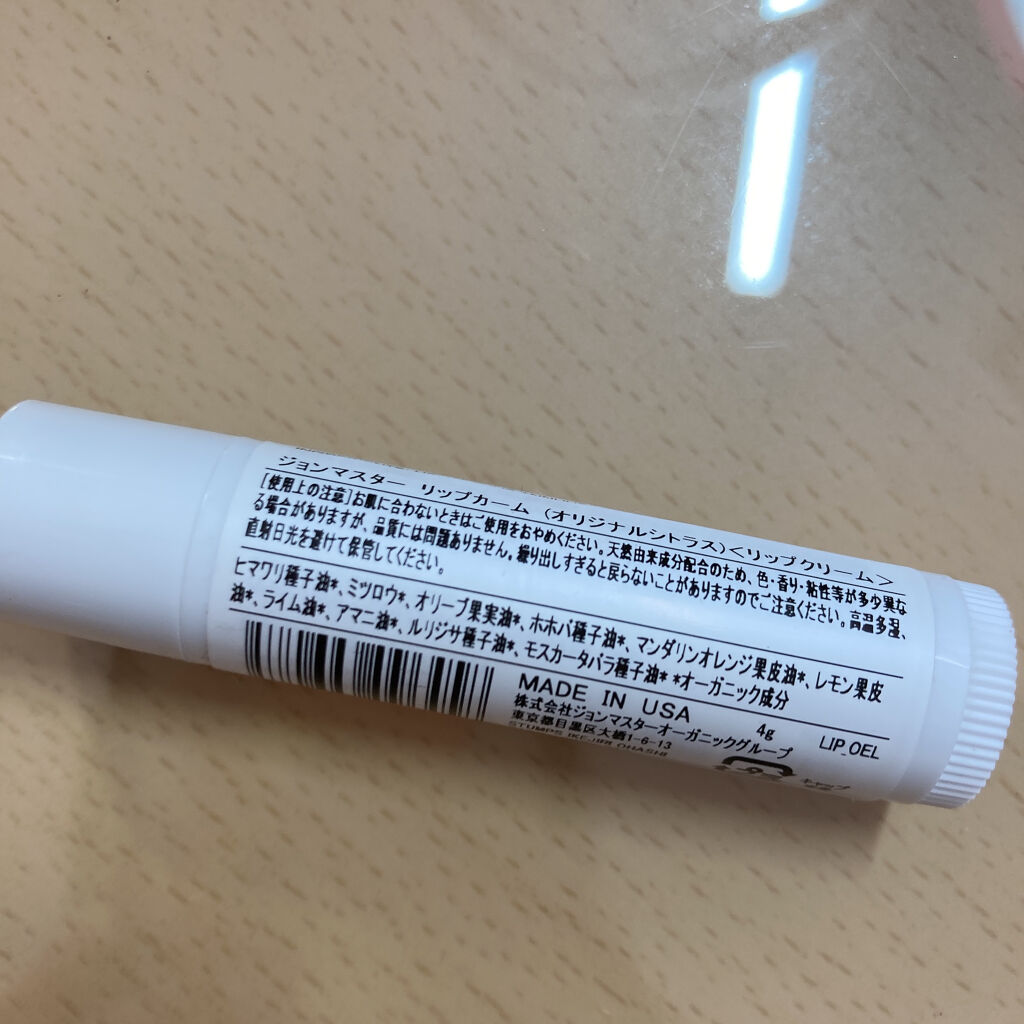 リップカーム オリジナルシトラス/john masters organics/リップクリームを使ったクチコミ（3枚目）