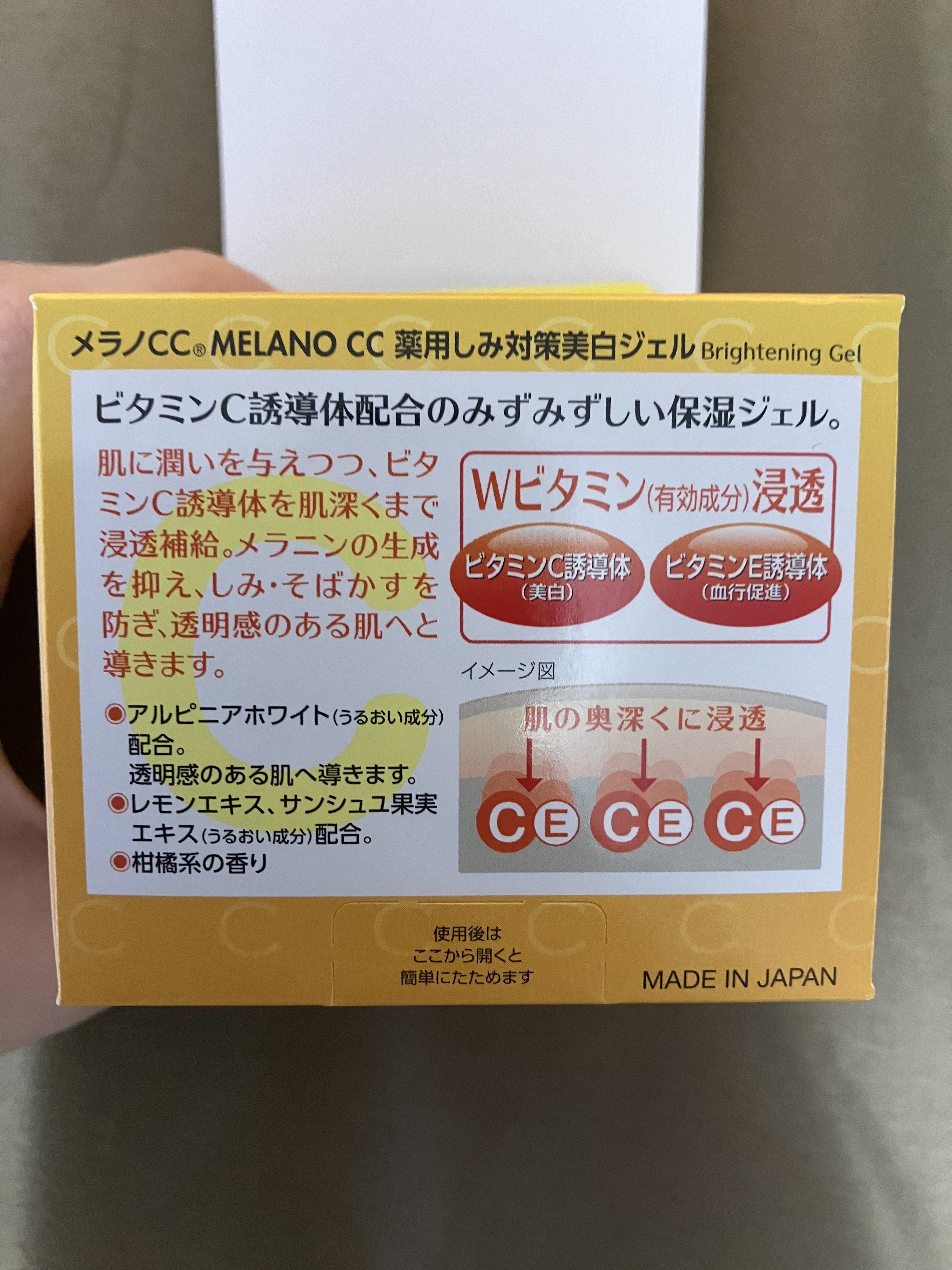 薬用しみ対策美白ジェル/メラノCC/フェイスクリームを使ったクチコミ（3枚目）