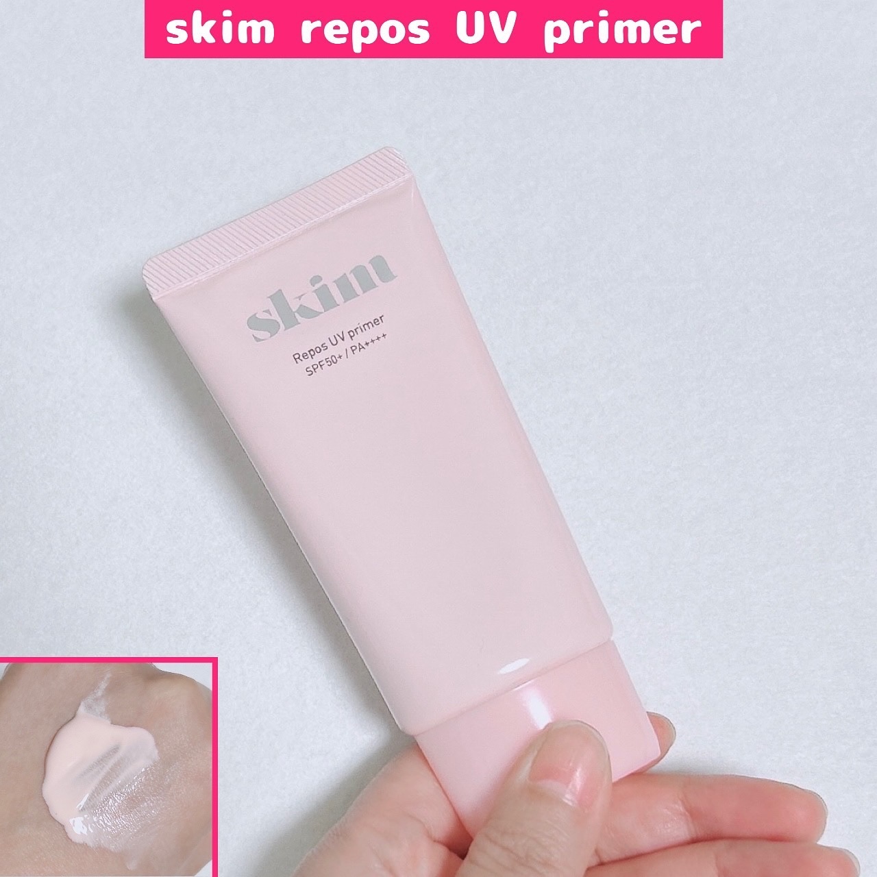 ルポ UVプライマー /skim /化粧下地を使ったクチコミ（1枚目）