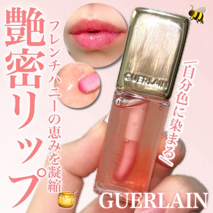 キスキス ビー グロウ オイル/GUERLAIN/リップグロスを使ったクチコミ(1枚目)