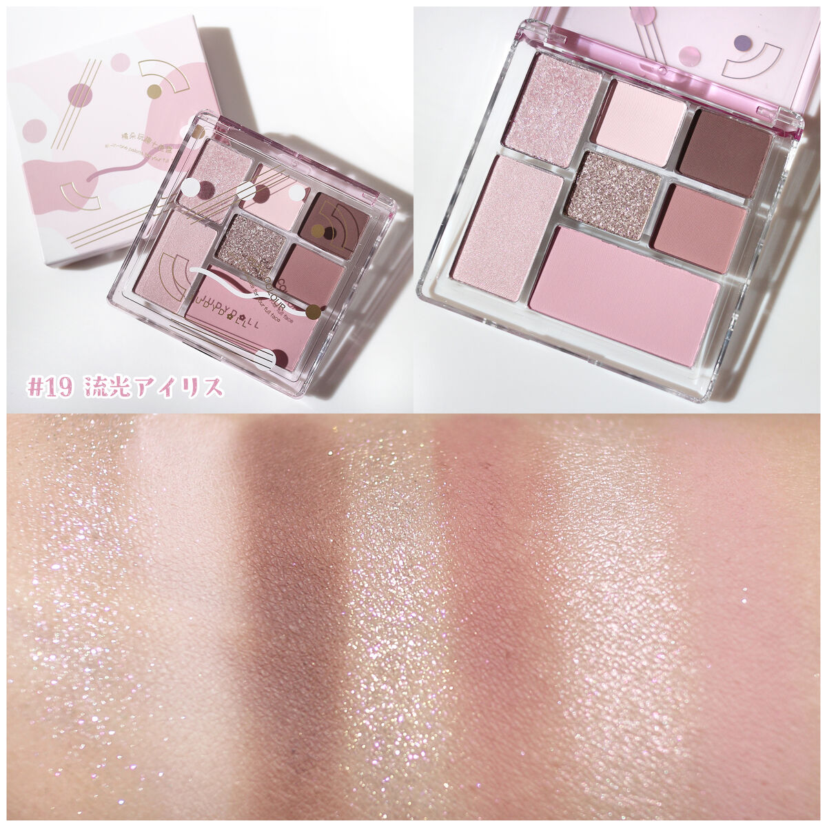 プレイカラーマルチパレット/JUDYDOLL/マルチパレットを使ったクチコミ（3枚目）