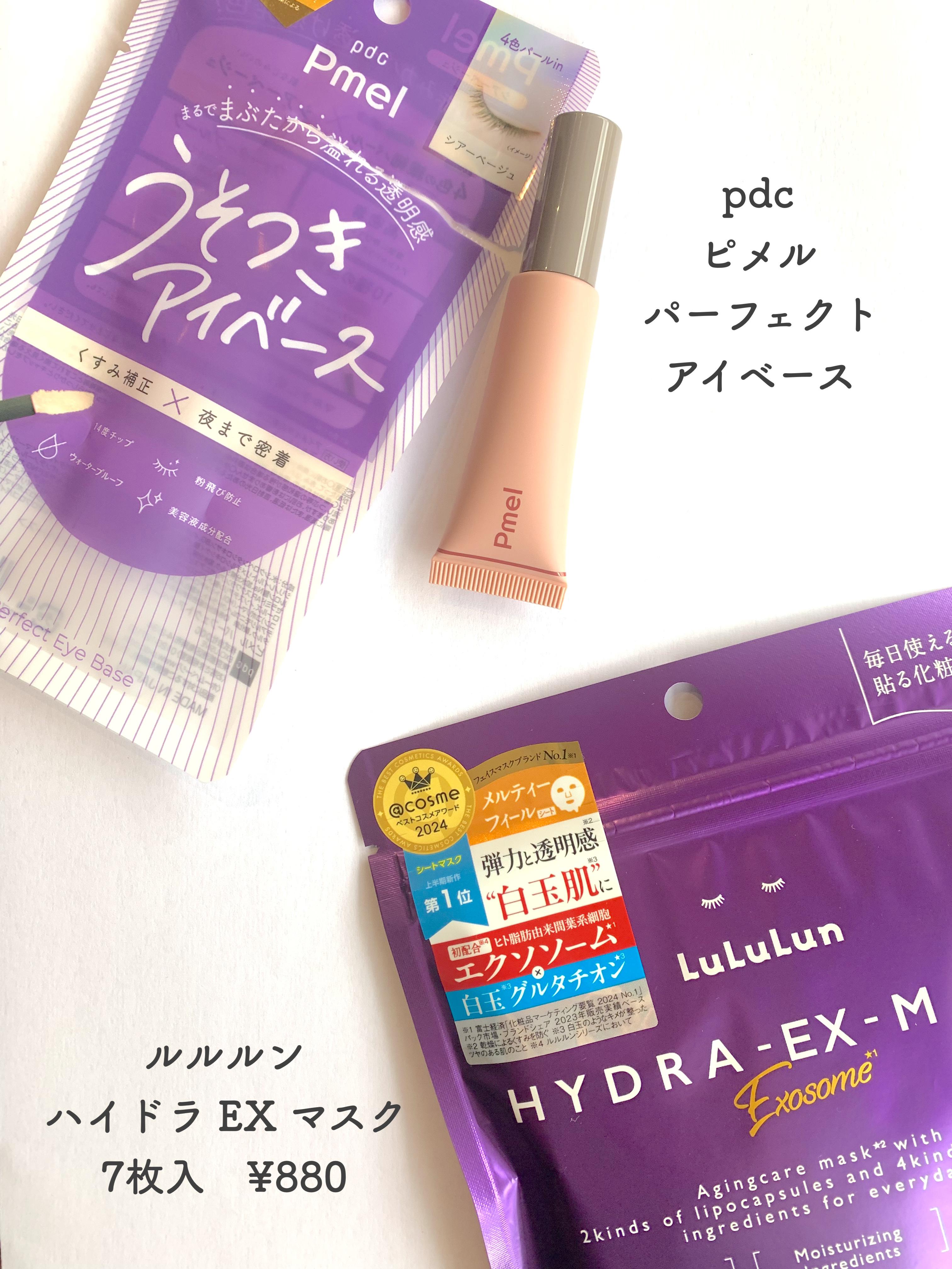 ミネラルアイバーム/エトヴォス/ジェル・クリームアイシャドウを使ったクチコミ（3枚目）