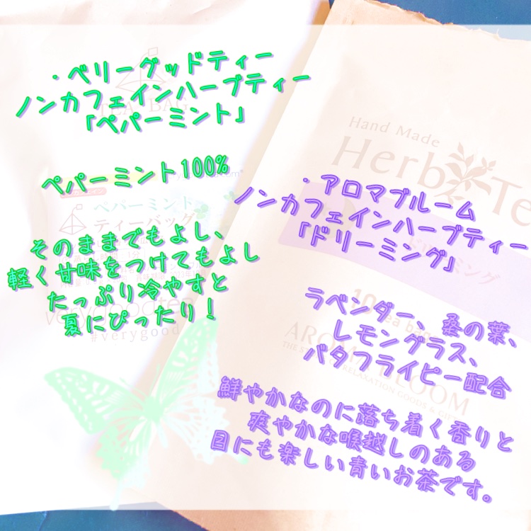 ドリーミング/アロマブルーム/ドリンクを使ったクチコミ（2枚目）