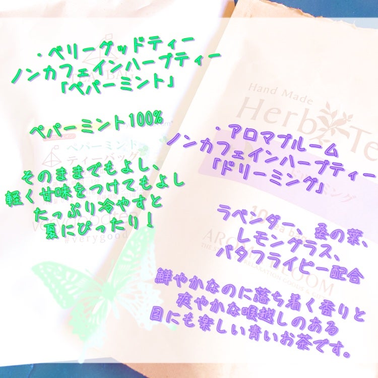 ドリーミング/アロマブルーム/ドリンクを使ったクチコミ(2枚目)