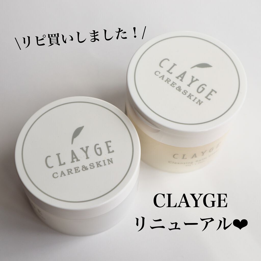 クレンジングバーム クリア/CLAYGE/クレンジングバームを使ったクチコミ(1枚目)