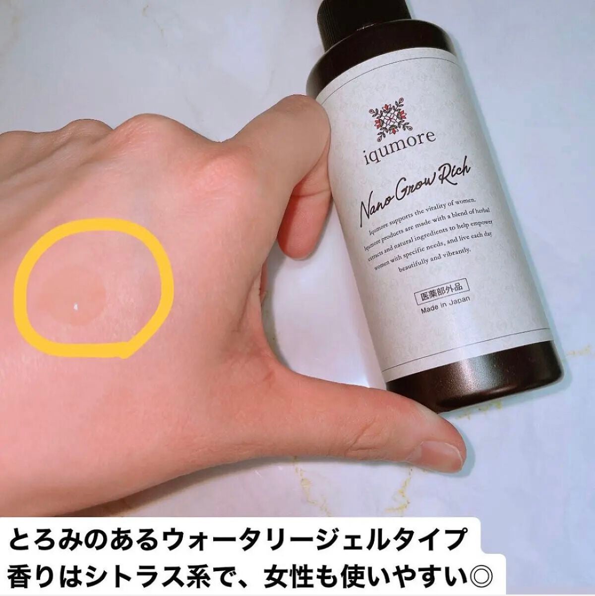 ナノグロウリッチ/iqumore/頭皮ローションを使ったクチコミ(4枚目)