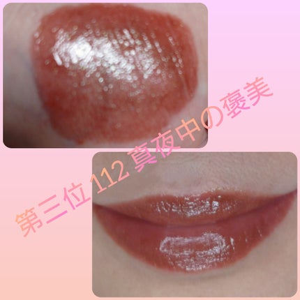 ケイト リップモンスター/KATE/口紅を使ったクチコミ(4枚目)