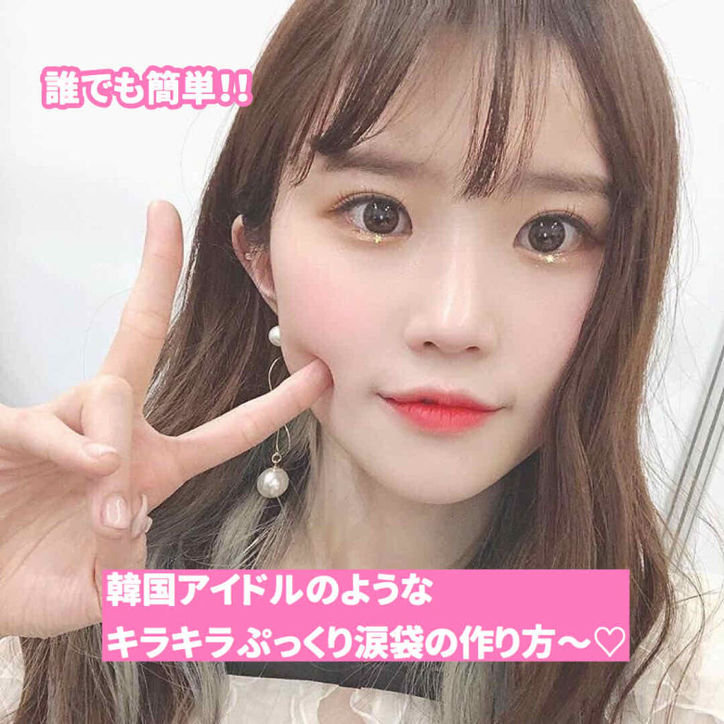 3CE アイスイッチ/3CE/グリッターを使ったクチコミ（1枚目）