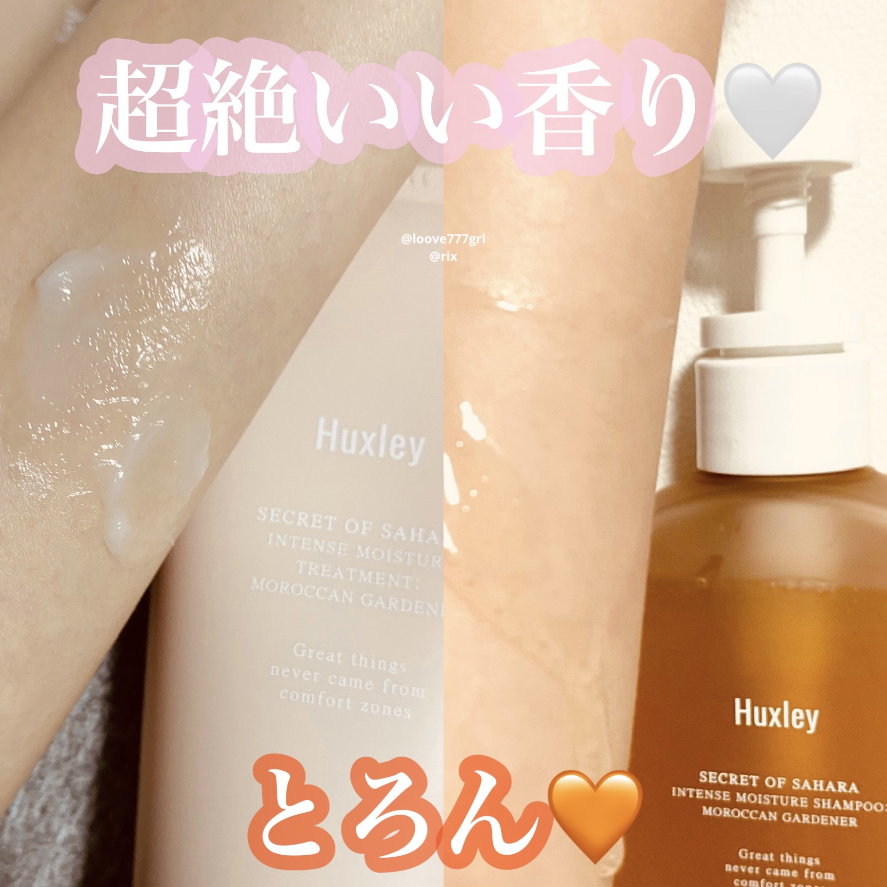 インテンスモイスチャーシャンプー/トリートメント モロッカンガーデナー/Huxley/市販シャンプーを使ったクチコミ（3枚目）