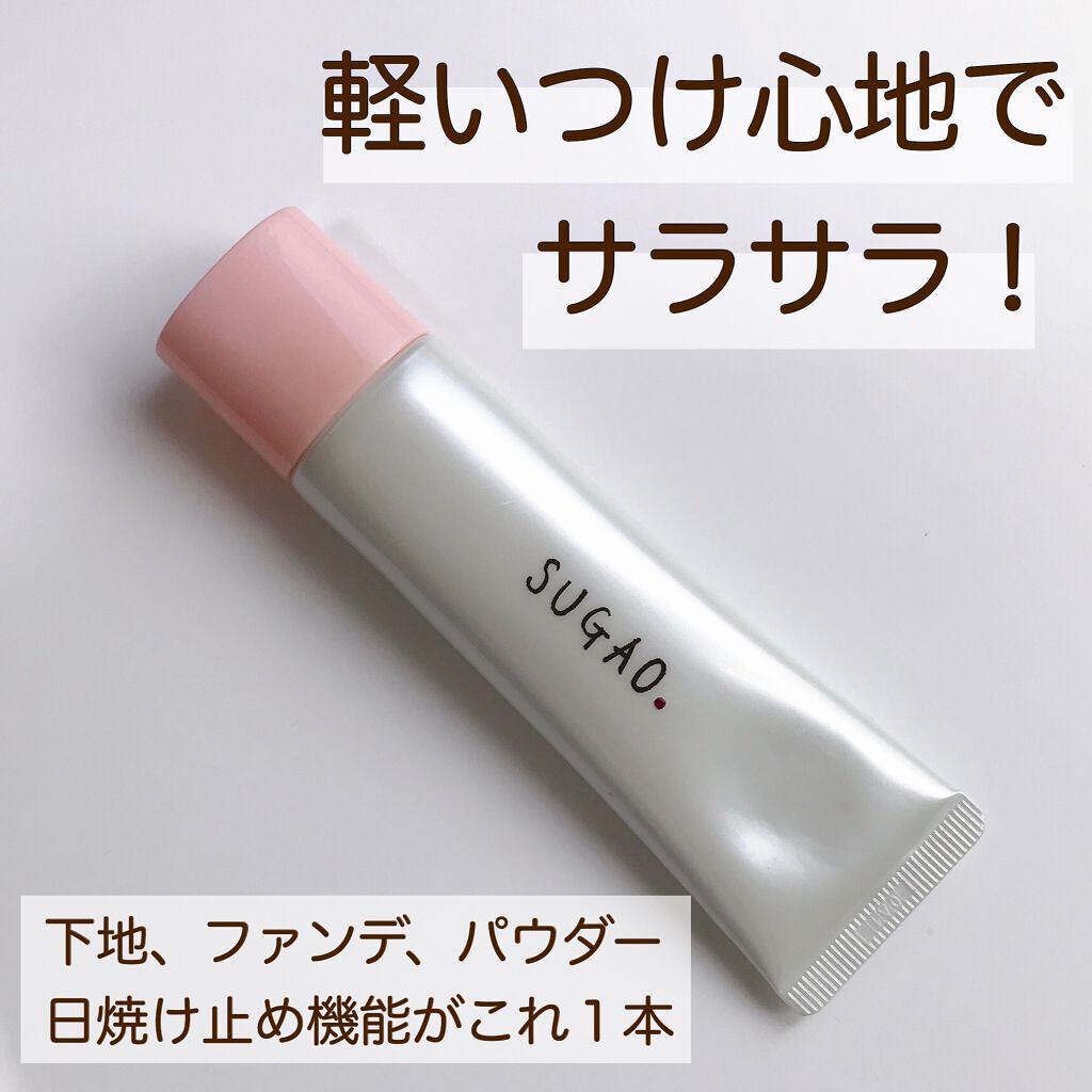 SUGAO® エアーフィット CCクリームのクチコミ「今回ご紹介するのは
SUGAOのCCクリームです✨
色味はピュアオークル

下地・ファンデーシ.....」（1枚目）