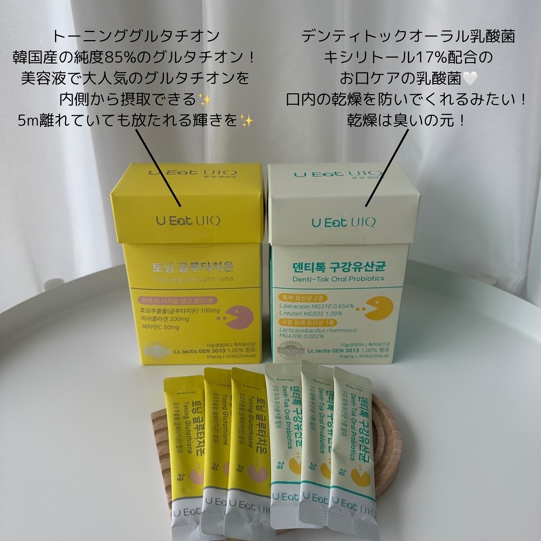 U EAT UIQ トーニング グルタチオン/UIQ/美容サプリメントを使ったクチコミ（3枚目）