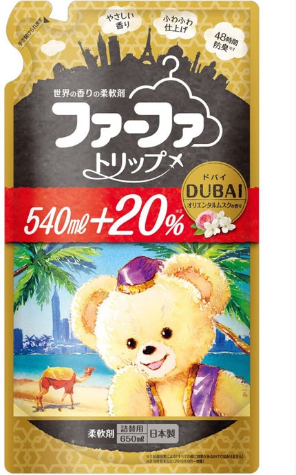 650ml(詰替)
