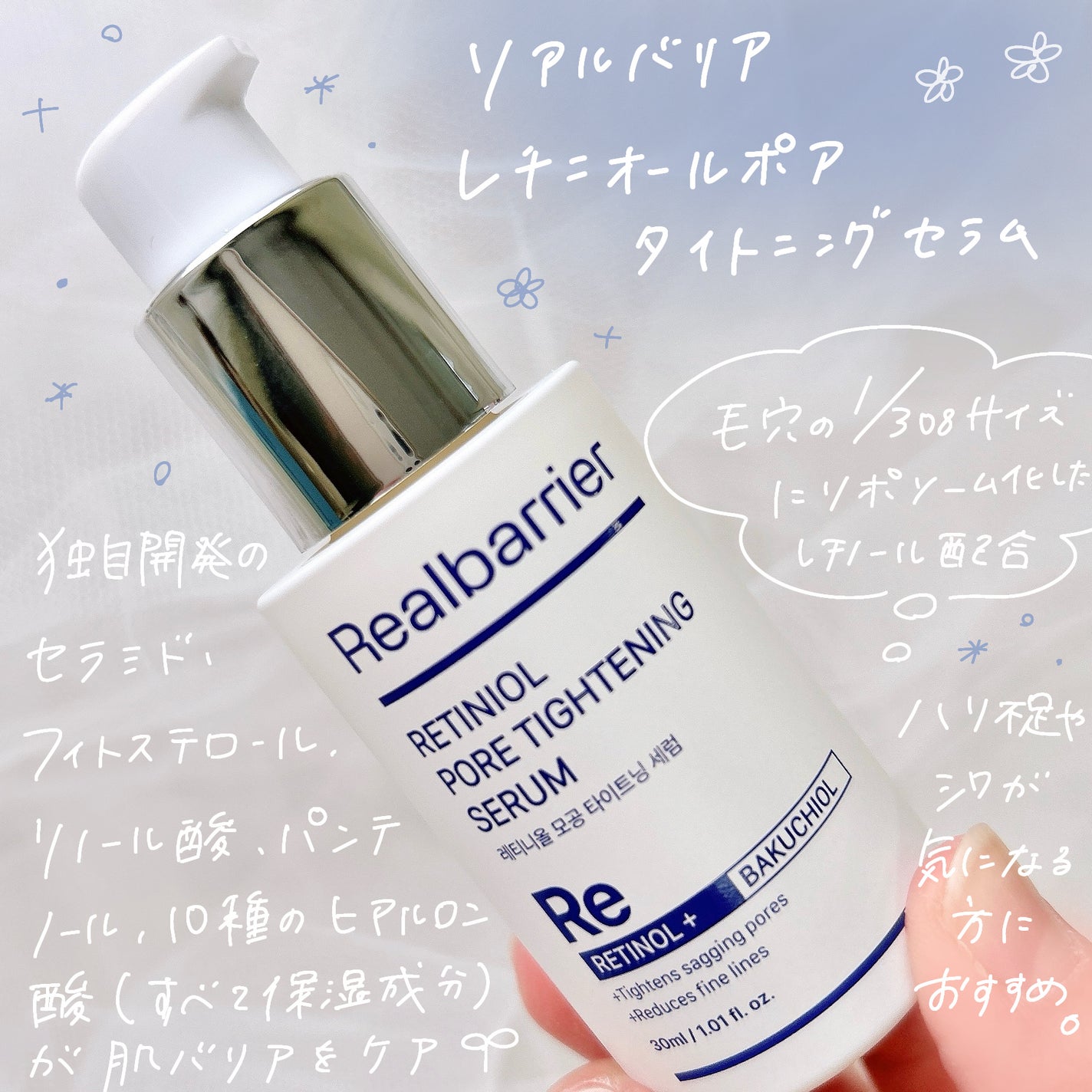 レチ二オールポアタイトニングセラム/Real Barrier/美容液を使ったクチコミ(2枚目)