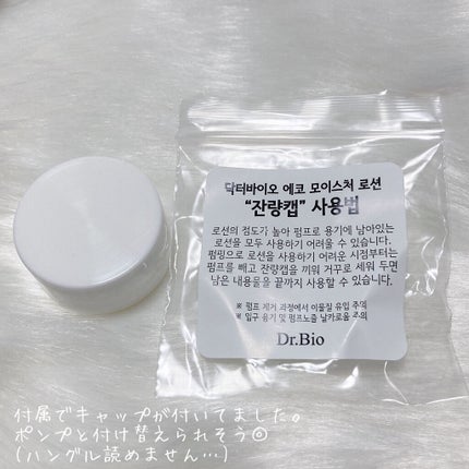 を使ったクチコミ(3枚目)