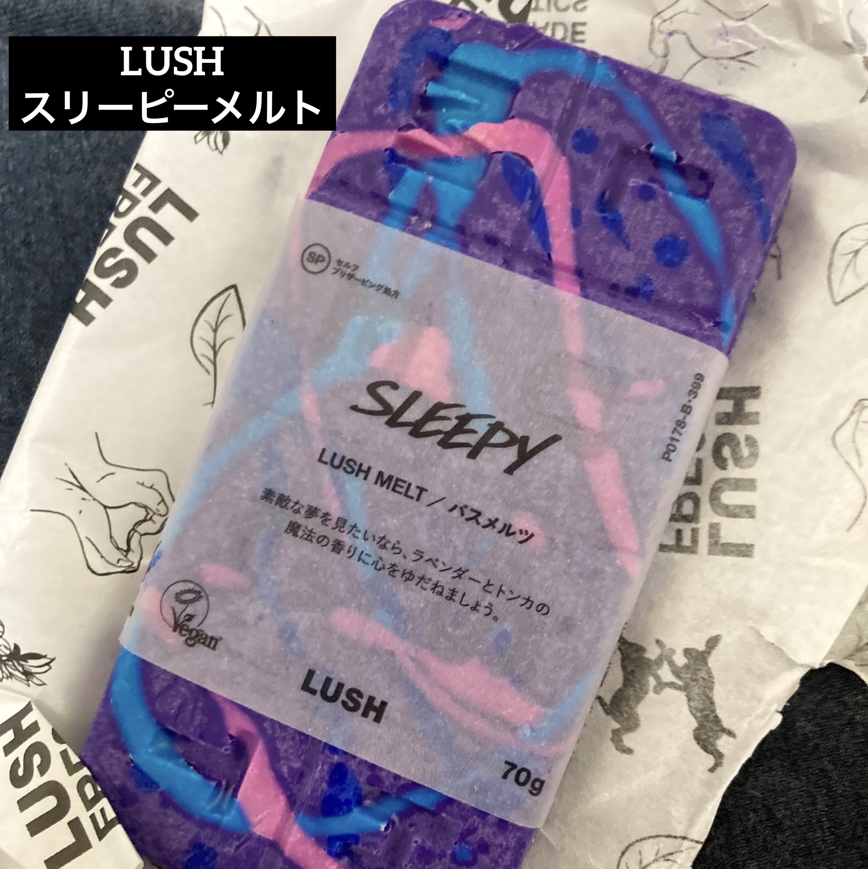 スリーピーメルト/ラッシュ/保湿系入浴剤を使ったクチコミ（1枚目）