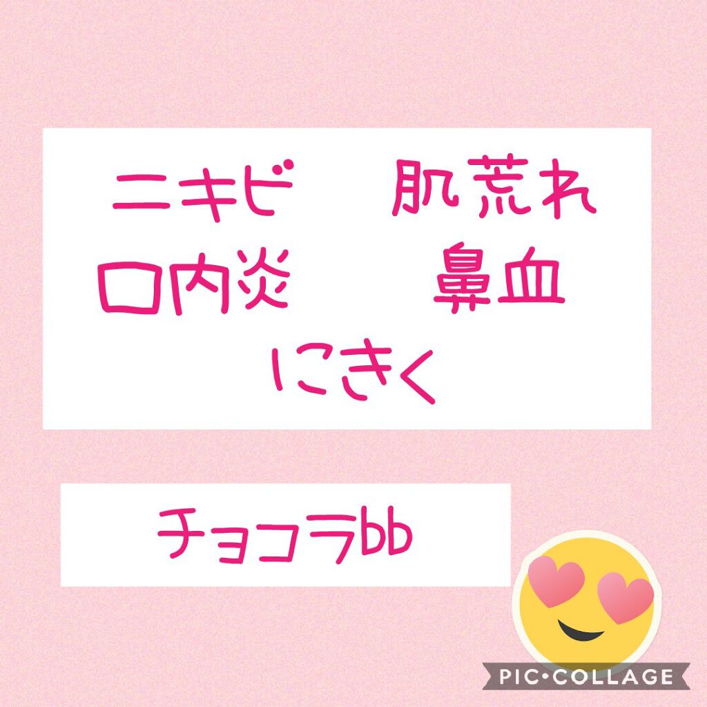 チョコラBBプラス (医薬品)/チョコラBB/その他を使ったクチコミ（1枚目）