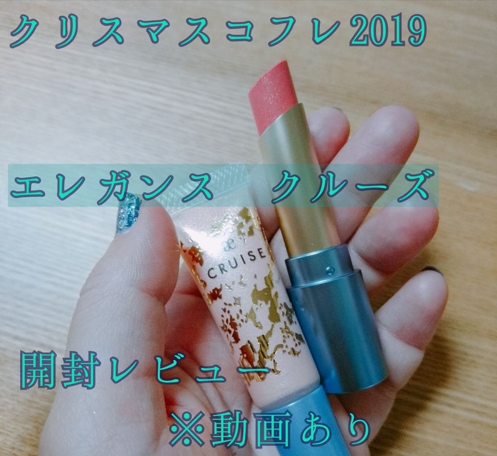 コレクション ジャーナル ミコノス/エレガンス クルーズ/その他キットセットを使ったクチコミ（1枚目）