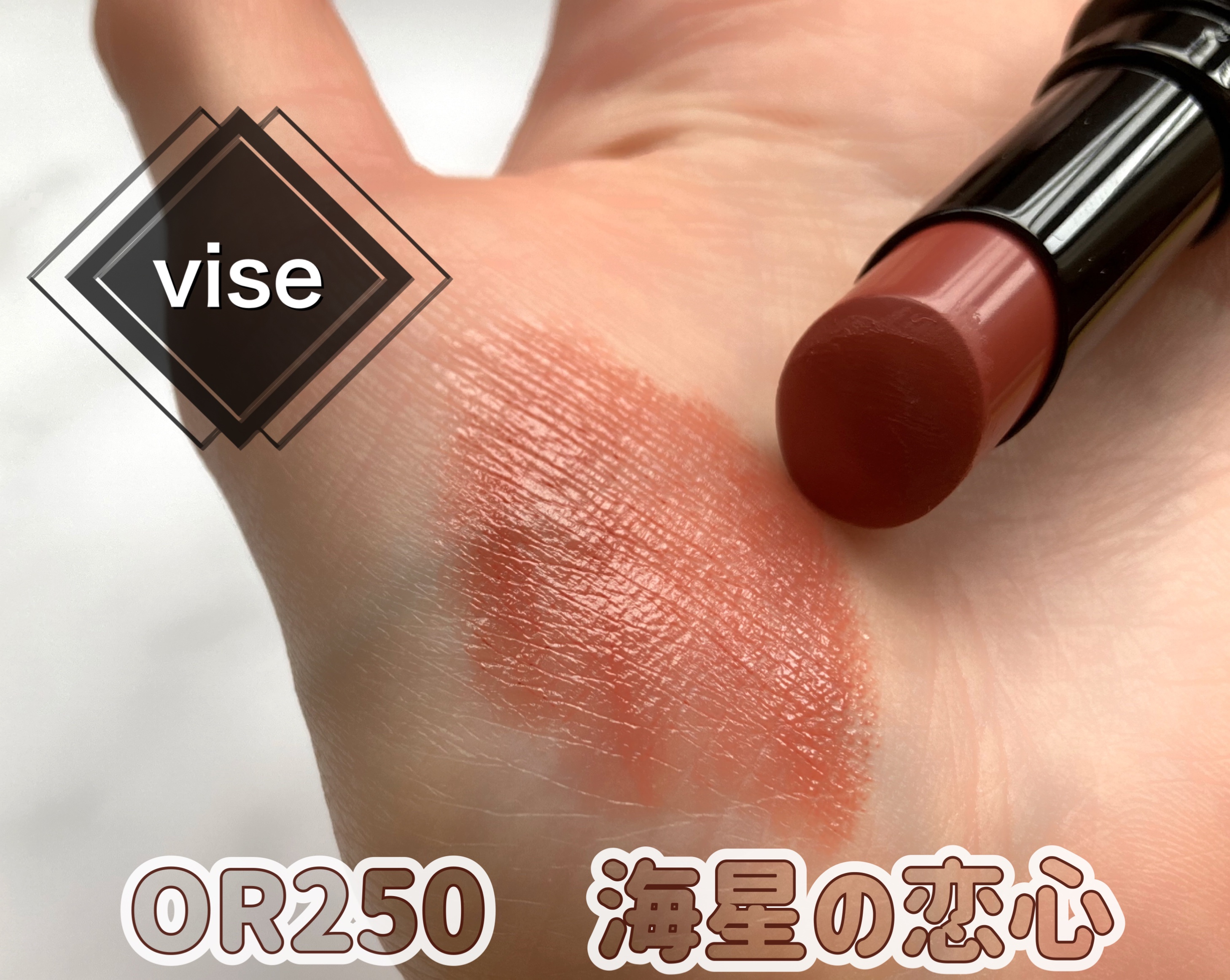 ネンマクフェイク ルージュ/Visée/口紅を使ったクチコミ（1枚目）