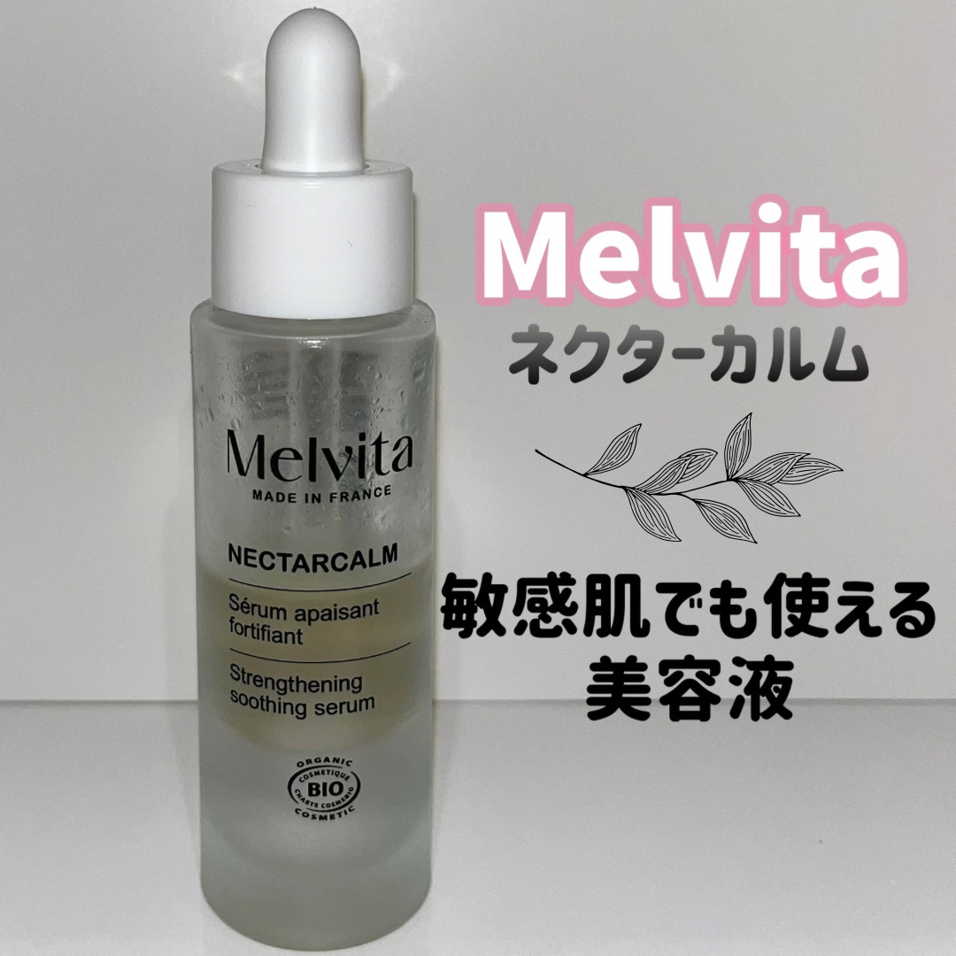 ネクターカルム STG セラム/Melvita/美容液を使ったクチコミ（1枚目）