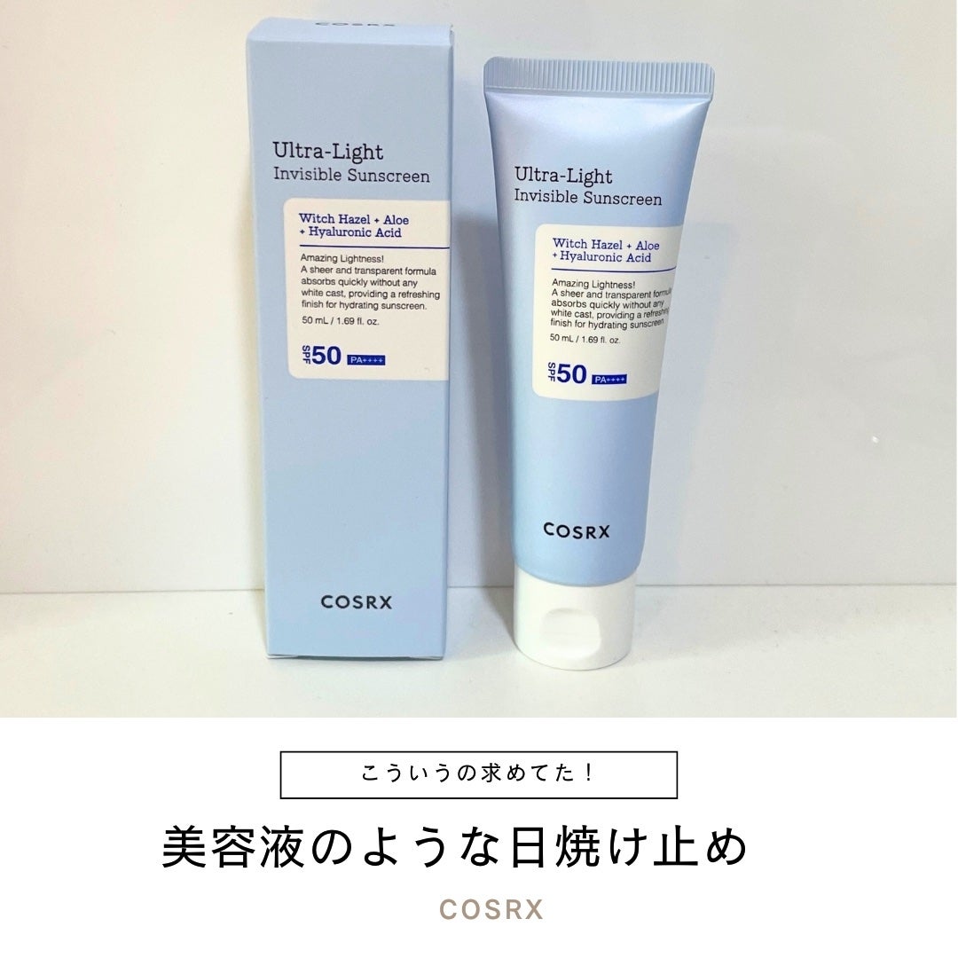 ウルトラライト透明UVクリーム/COSRX/日焼け止めクリームを使ったクチコミ(1枚目)