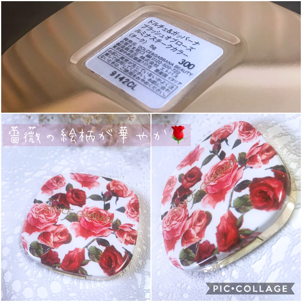 ブラッシュオブローズ ルミナスチークカラー 300/DOLCE&GABBANA BEAUTY/パウダーチークを使ったクチコミ（2枚目）