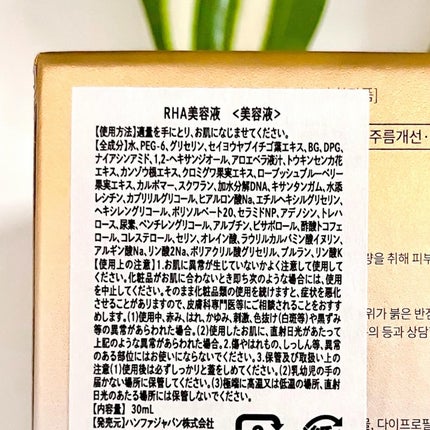 REJURAN デュアル エフェクト アンプル 30mL/REJURAN COSMETICS/美容液を使ったクチコミ(7枚目)