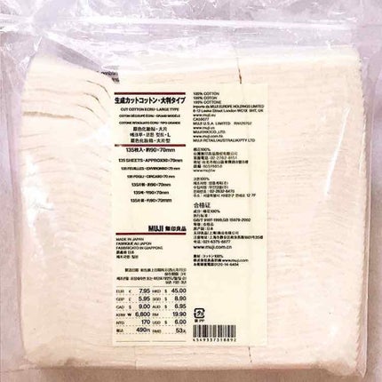 生成カットコットン・大判タイプ/無印良品/コットンを使ったクチコミ(1枚目)