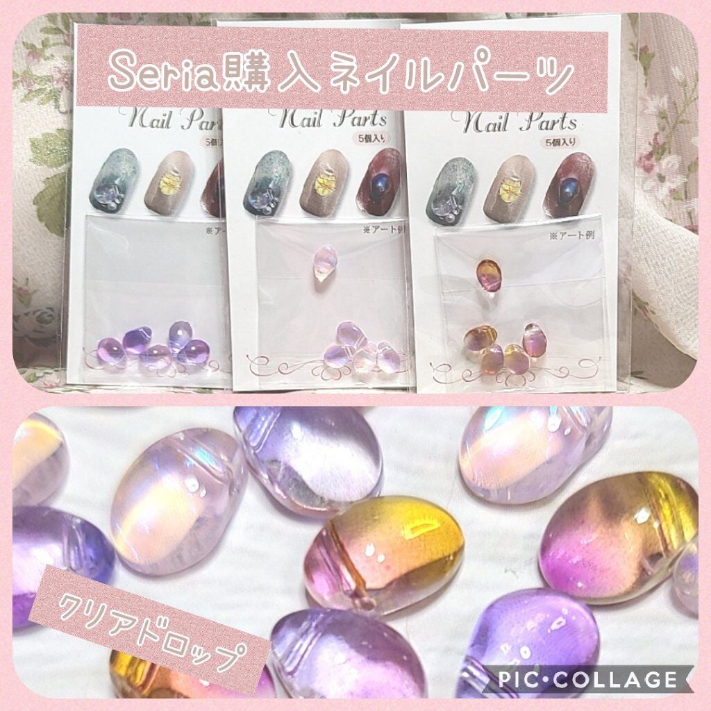 ネイルパーツ/セリア/ネイルチップ・パーツを使ったクチコミ(1枚目)
