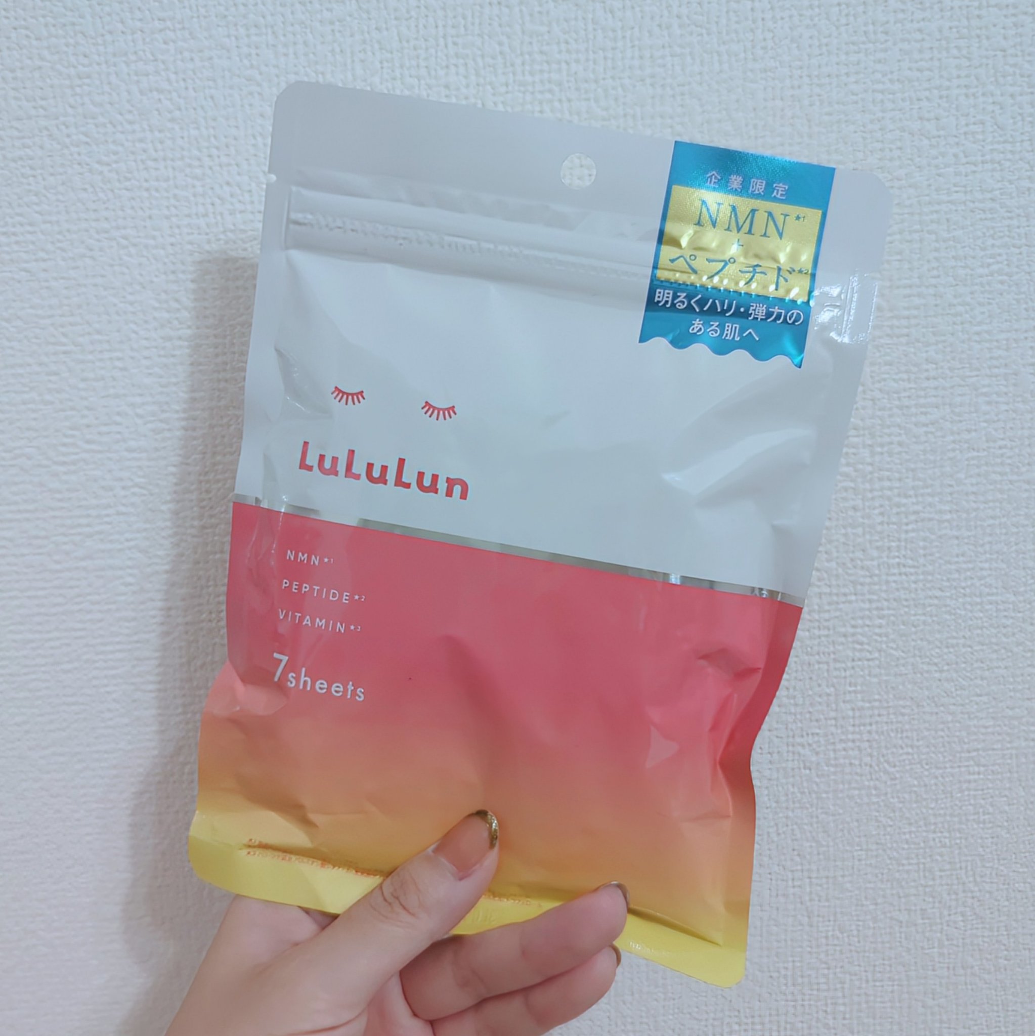 ウエルシアグループ限定ルルルン♡

--------------------
ルルルン
 NPVトータルケアマスク
--------------------

ナイアシンアミドヌクレオチド、ペプチド、ビタミンが配合されたトータルケアマスク◎