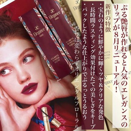 エレガンス クラルテ ルージュ ビジュー/Elégance/口紅を使ったクチコミ(2枚目)