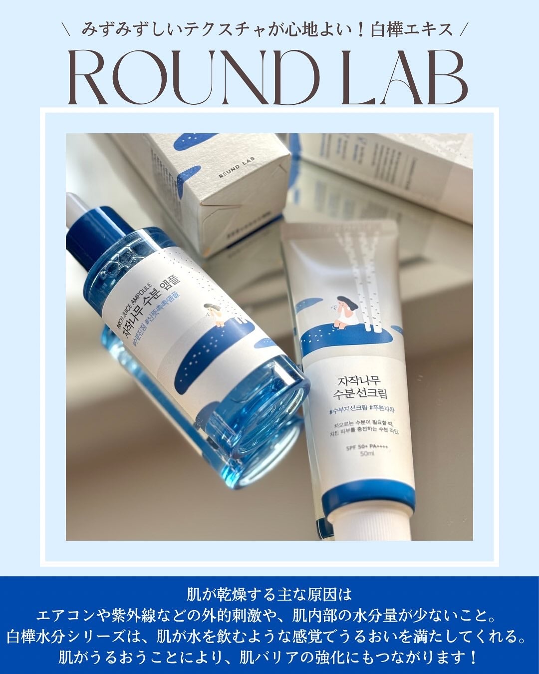 白樺水分uvクリーム/ROUND LAB/日焼け止めクリームを使ったクチコミ(2枚目)